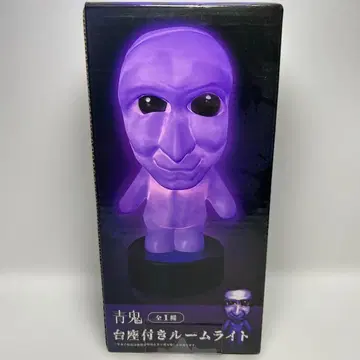 파랑 귀신 라이트 모리 한정판