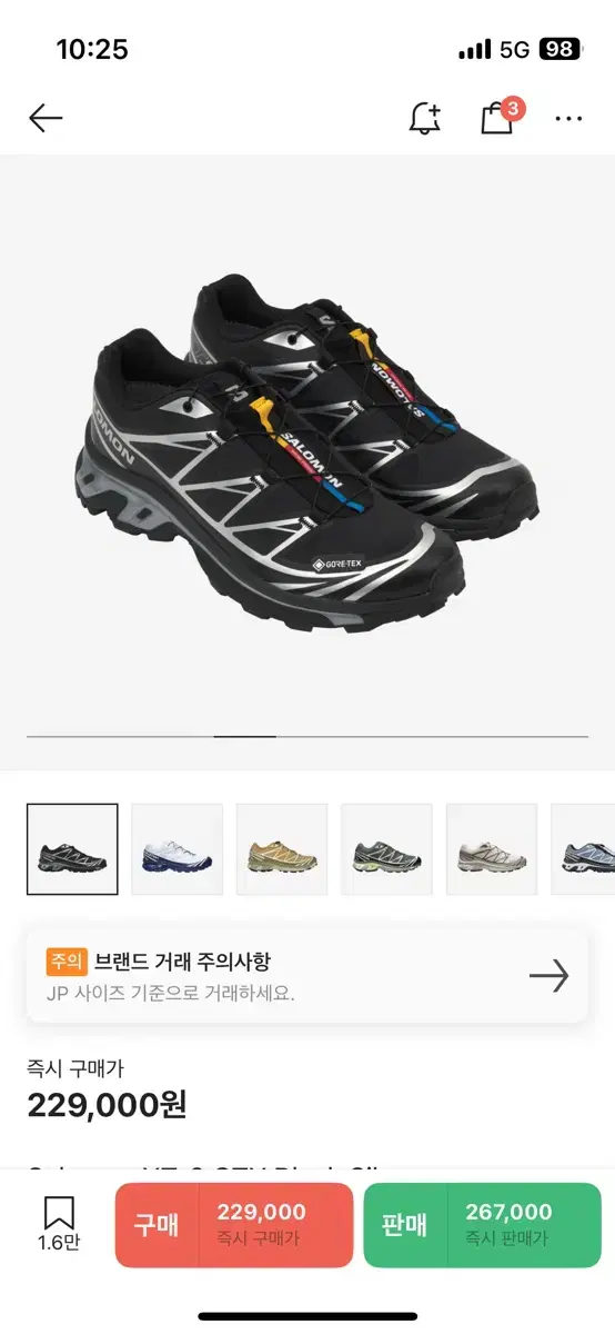 살로몬 XT-6 블랙 실버 GTX [240] 급처