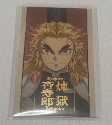 귀멸의 칼날 ufotable 기둥전 랜덤 컬렉션 사진 렌고쿠 쿄쥬로