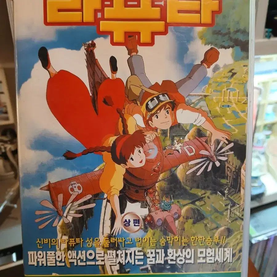 邦楽 Laputa BEST AL+CLIP'S 2000-2004 Amazon.com: hayao miyazaki: Laputa: Castle in the Sky [DVD