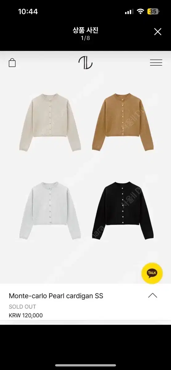 더로랑 몬테카를로 ss가디건 실버