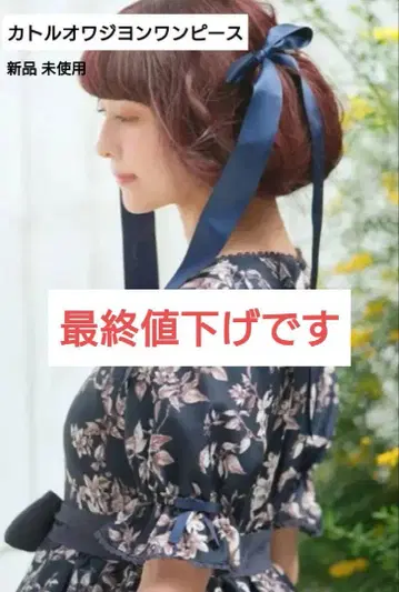 엑시즈팜 kawaii 원피스 카토루오와지온 원피스
