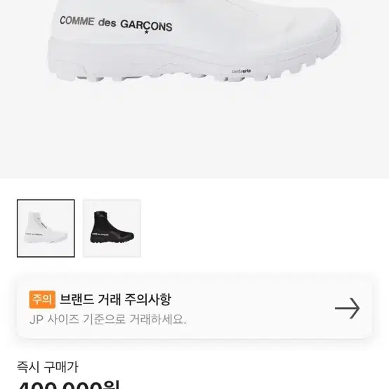 スニーカー Salomon x Comme des Garcons XA-Alpine 2 White CDG X SALOMON XA-Alpine 2 'White' - POIZON