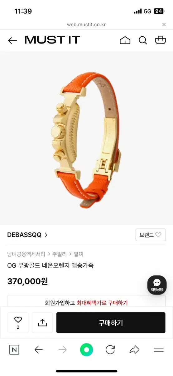 Debassqq Orange New Product
