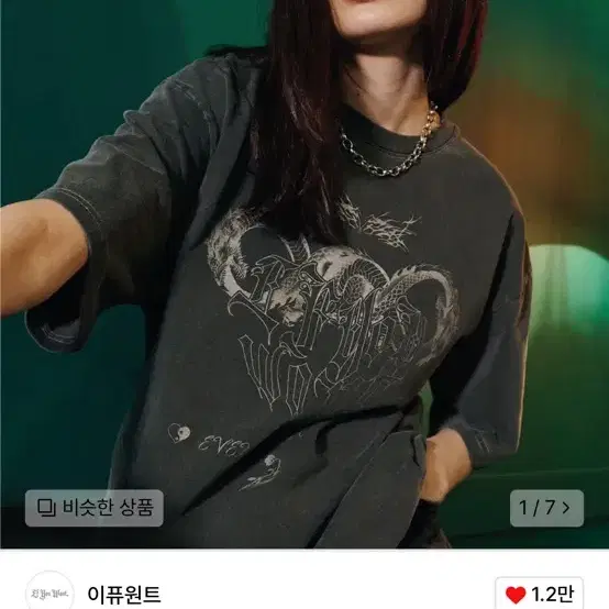 Wonder Visitor Ascii Heesu Overfit T-shirt #원더비지터 on