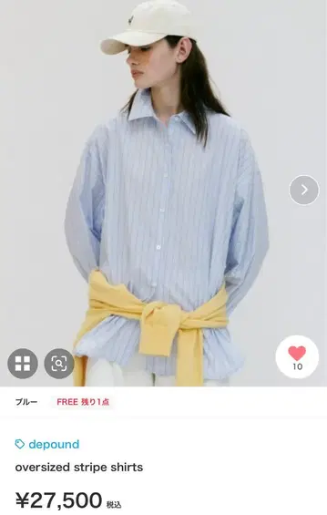 depound 오버 사이즈 스트라이프 셔츠 FREE