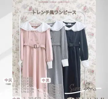 시마무라 melume maki 트렌치 원피스