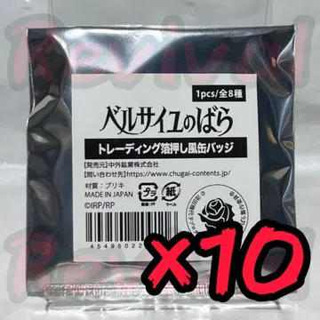 베르사유의 장미 나카가이 카페 금박 캔뱃지 미개봉 10개