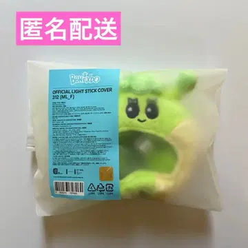 boynextdoor 펑크드 응원봉 커버 312 이한