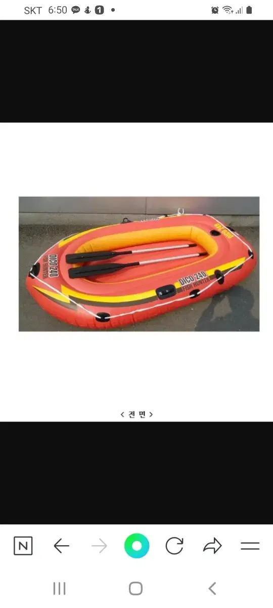 Diko Boat 240