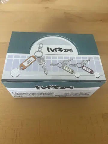 하이큐!! 트레이딩 고등학교 이름이 적힌 열쇠 참 키링 미개봉!