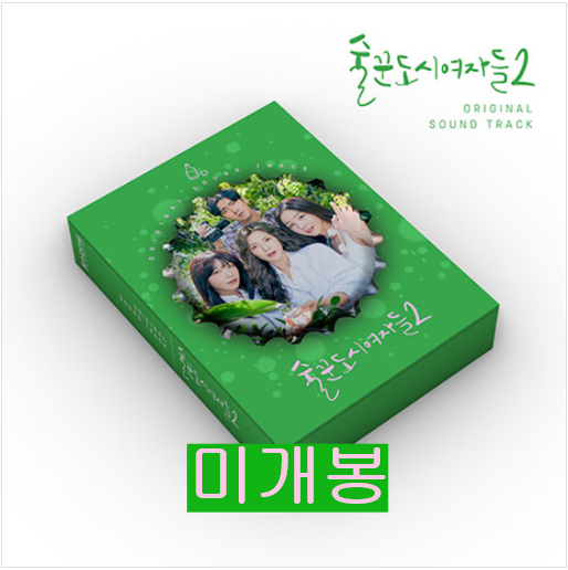 Drinking City Women O.S.T (sealed) - Big Mama, Wheein, Jung Eunji