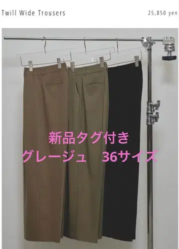 TODAYFUL Twill Wide Trousers 그레이지 36