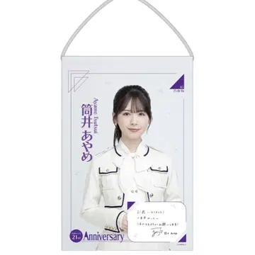 노기자카46 츠츠이 아야메 2025년 6월 생일 기념 태피스트리