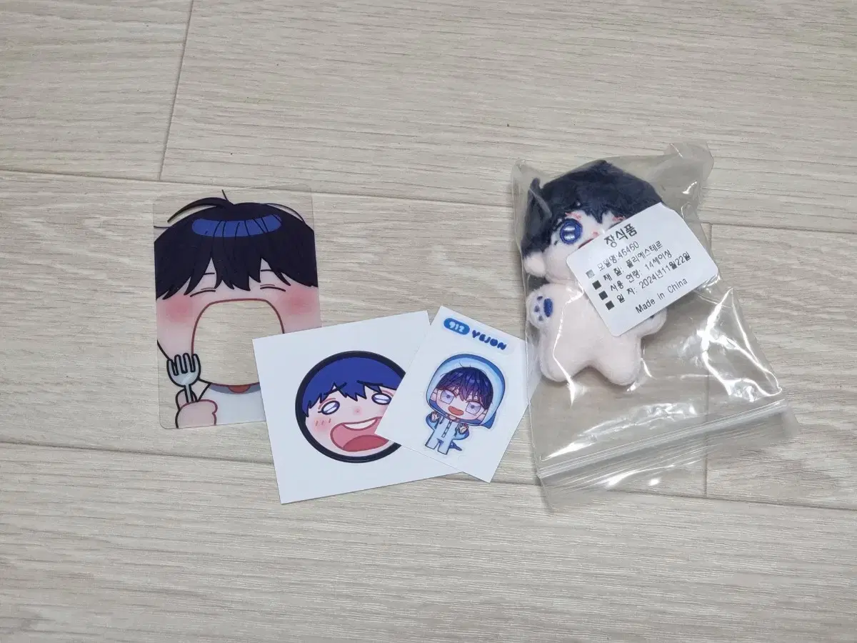 플레이브 크앙예준 인형