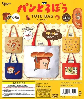 빵 도둑 토트백 가챠 컴플리트