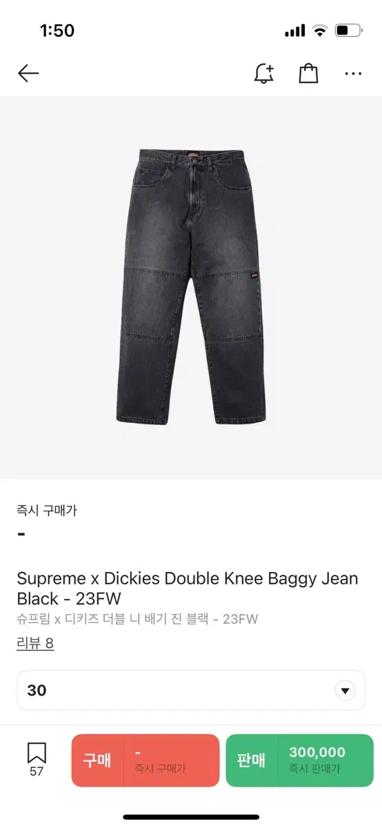 23fw 슈프림 디키즈 더블니 배기진 블랙 30