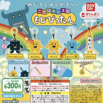 메지루시 악세서리 말 퍼즐 모지피탄 전 5종 세트