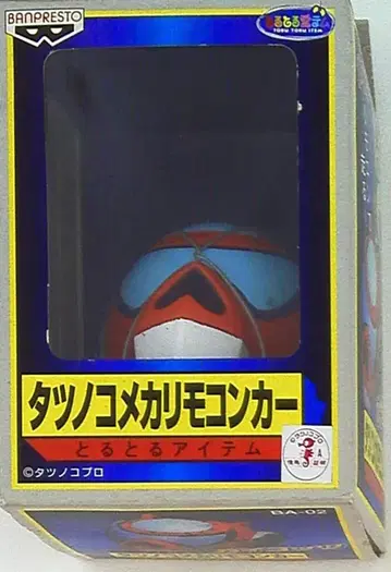 반프레스토 타츠노코메 카리모콘카 가이코츠