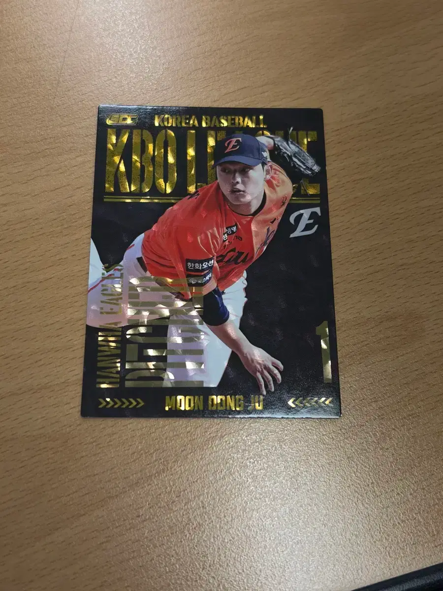 2025 kbo 야구카드 한화 문동주 홀로 페러렐 판매
