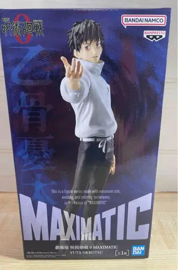 MAXIMATIC YUTA OKKOTSU 피규어