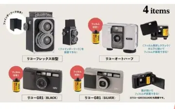 리코 카메라 미니어처 컬렉션 RICOH 전 4종 컴플리트 가챠