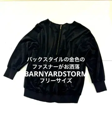 BARNYARD 스톰 벨로아 풀오버 블랙 루즈한 실루엣 F 사이즈