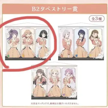러브 라이브 렌노소라 태피스트리 스리즈 부케 복권 로프트