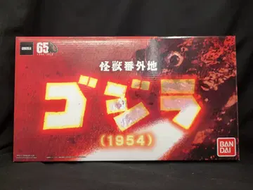 반다이 괴수 외지 고질라 1954 포스터 컬러판