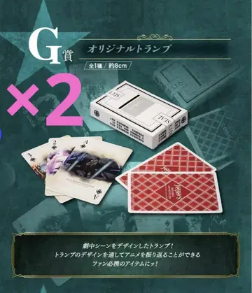 죠죠의 기묘한 모험 JOJO 제일복권 G상 오리지널 카드놀이