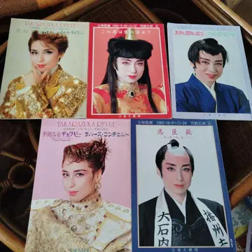 모리 아키 주연 다카라즈카 가극단 뮤지컬 팜플렛 5권