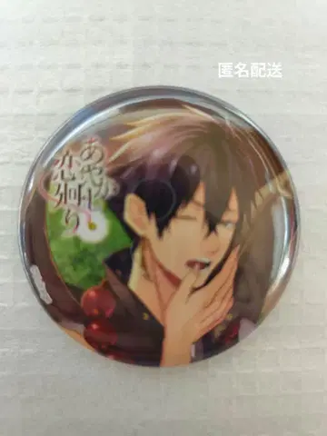 아야카시 코이마루 스카야 캔뱃지 오토메 게임 voltage