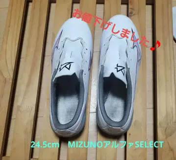 축구화 MIZUNO 알파 SELECT