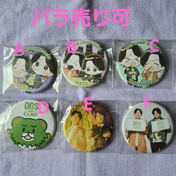 DGS CAMP 2025 복권 캔뱃지
