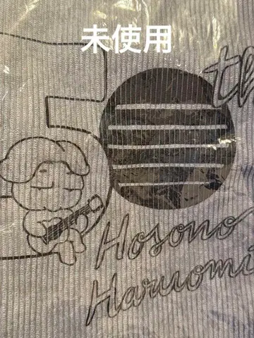 호소노 하루오미 50주년 토트백 코듀로이