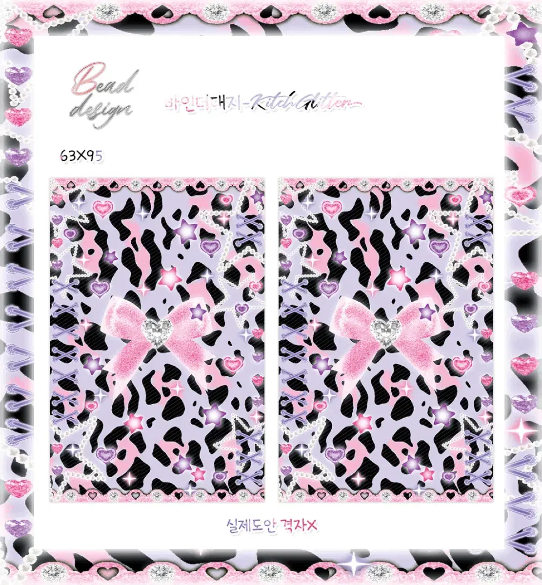 [3+1] KitchGlitter Pink Purple Double-Sided Binder Refill