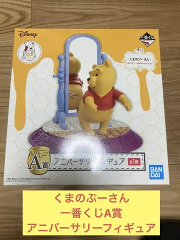 E) 곰돌이 푸 제일복권 A상 기념일 피규어
