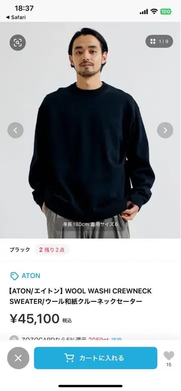 ATON 울 와지 크루넥 스웨터 블랙