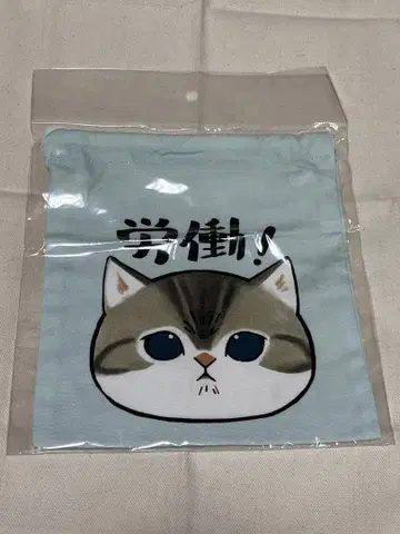 mofusand, 복조리 (노동)