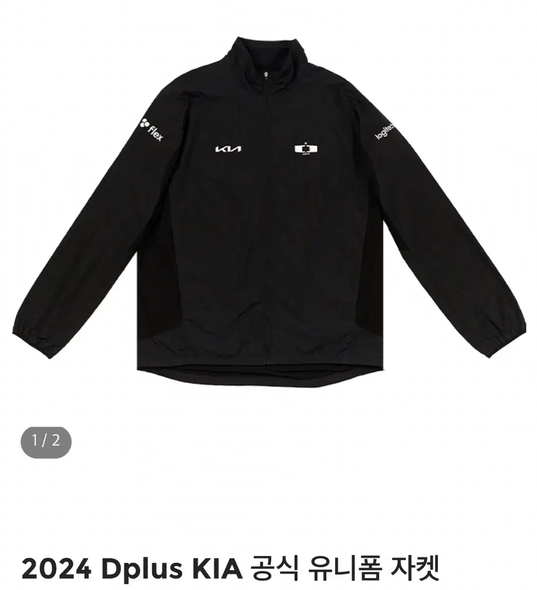 DK Dplus KIA ShowMaker Uniform