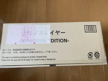 쿠모노 슬레이어 메모리얼 에디션