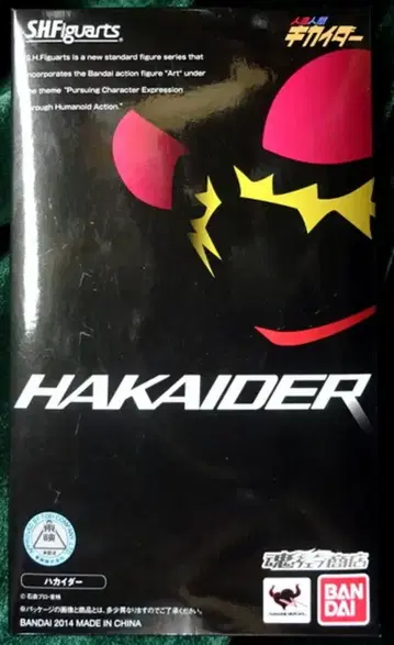 반다이 S.H.Figuarts 인조인간 키카이다 하카이더