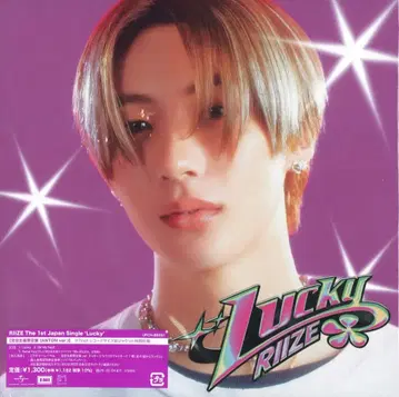 RIIZE ANTON 버전. 행운