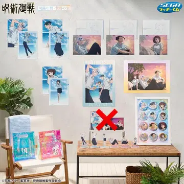 세가 럭키 쿠지 주술회전 라스트 상 이외