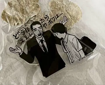 가라오케 가자! 오카 사토미, 나리타 쿄지 아크릴 참 키링