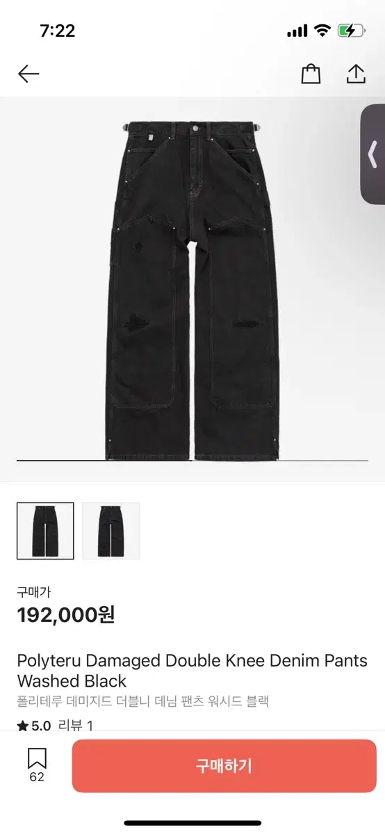 폴리테루 데미지드 더블니 데님 팬츠 워시드 블랙 2