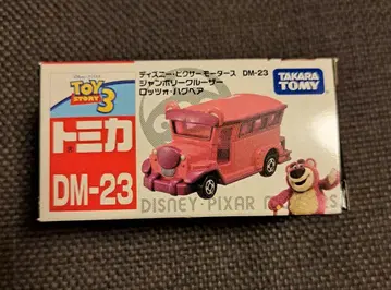 디즈니 픽사 모터스 DM-23 점보리 크루저 로조