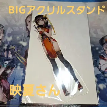 이영하 BIG 아크릴 스탠드 헤븐 번즈 레드 헤브반 31X