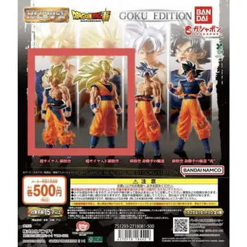 HG 시리즈 GOKU EDITION 초사이어인 초사이어인 3
