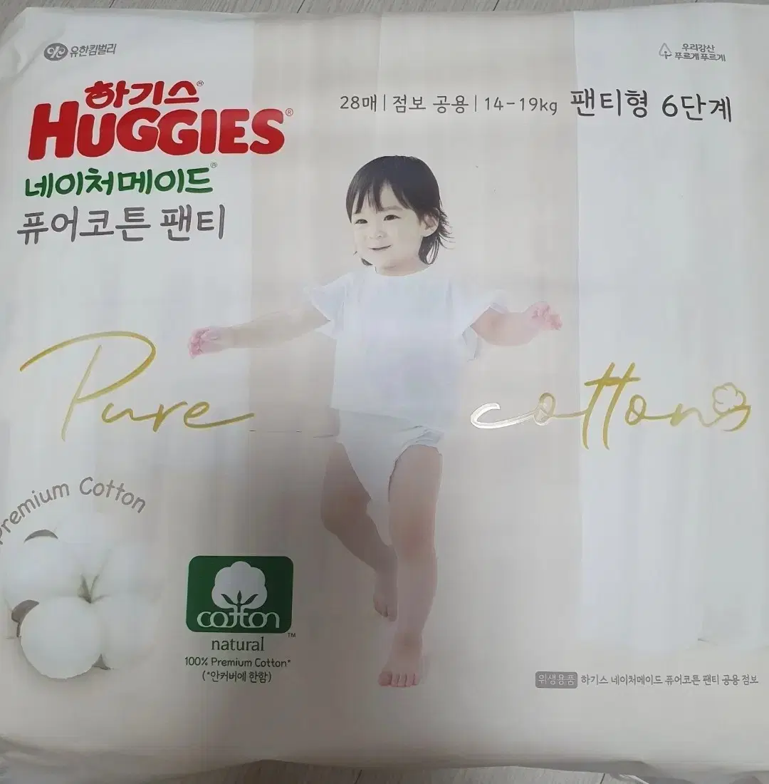 Huggies Nature Made Pure Cotton Diapers Pants Size 6